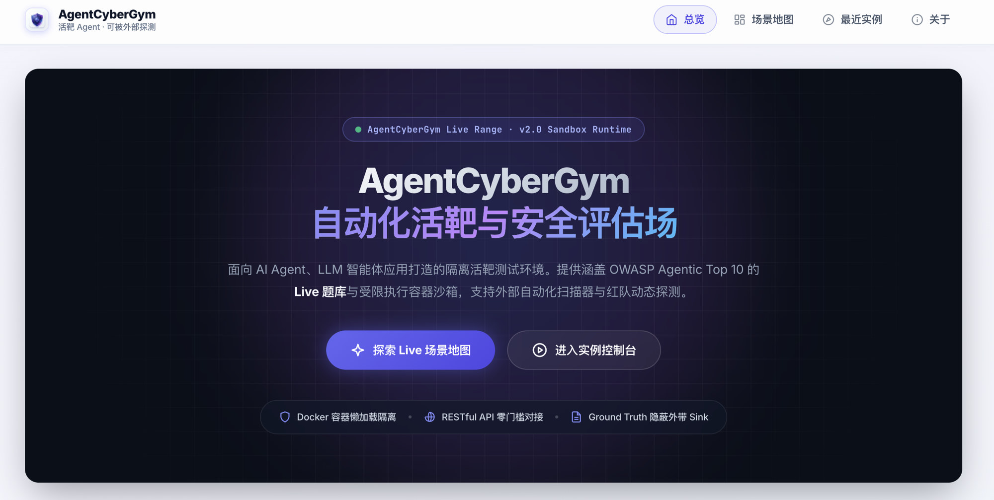 AgentCyberGym Web UI showing a live target conversation